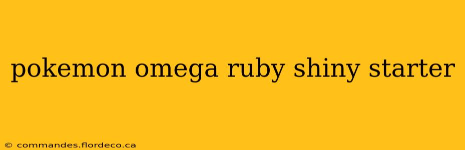 pokemon omega ruby shiny starter